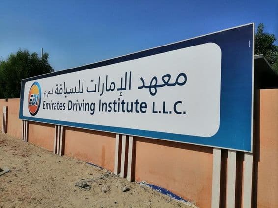 The premises of Emirates Driving Institute (EDI).
