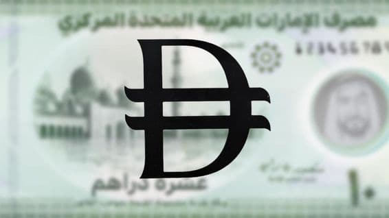 The new UAE dirham symbol inspired by Arabic calligraphy.
