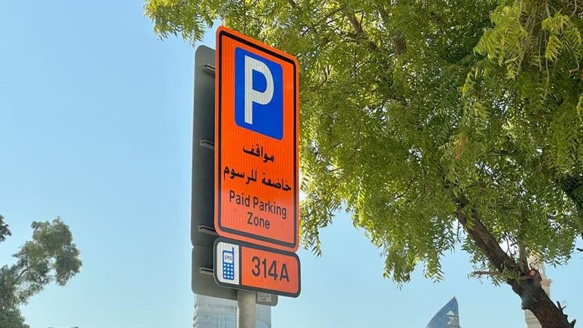 Dubai RTA paid parking sign 314A zone.