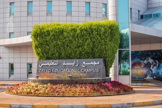 Abu Dhabi, United Arab Emirates: The Zayed Educational Campus.
