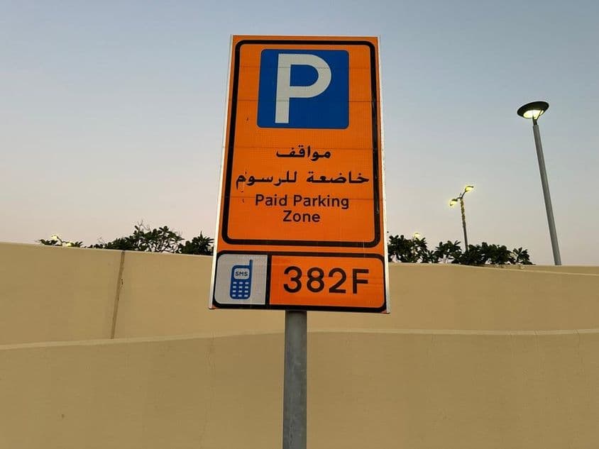 Public parking sign of the Dubai Municipality - Dubai Road and Transport Authority.